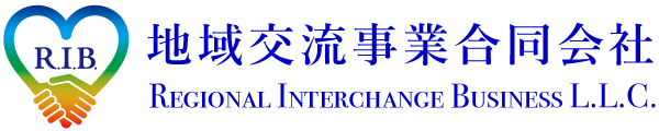 地域交流事業合同会社